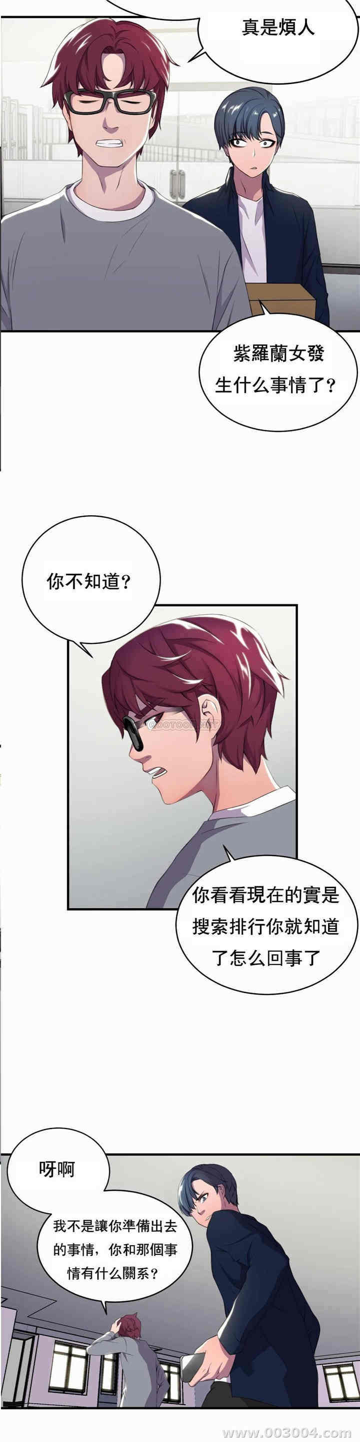 韩国漫画英雄经纪人韩漫_英雄经纪人-第一话在线免费阅读-韩国漫画-第31张图片