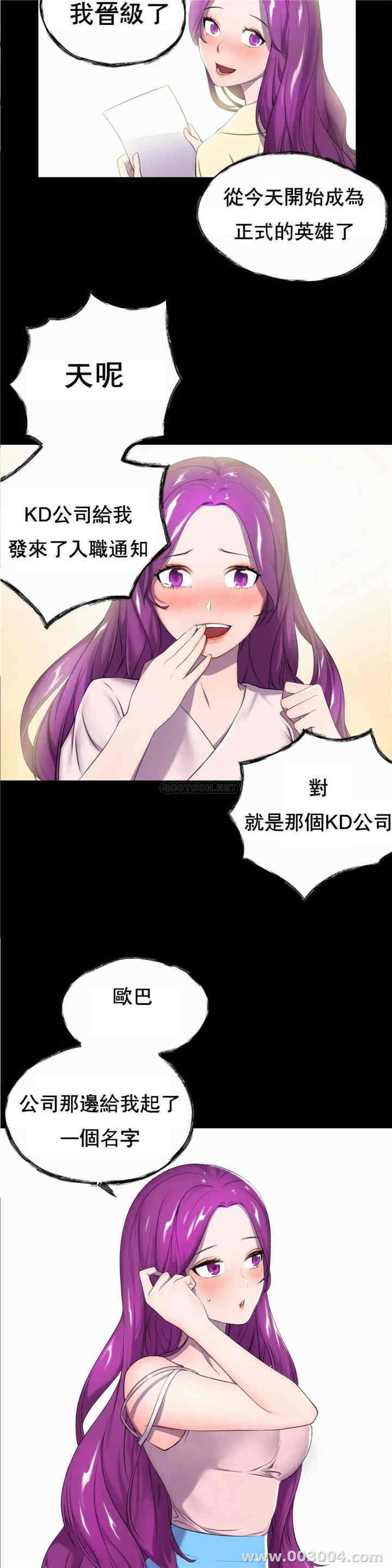 韩国漫画英雄经纪人韩漫_英雄经纪人-第一话在线免费阅读-韩国漫画-第35张图片
