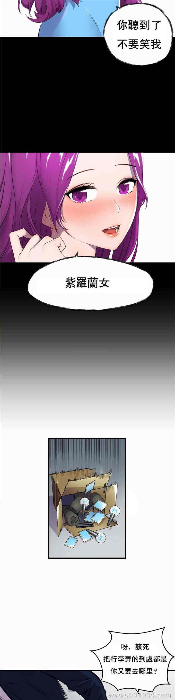 韩国漫画英雄经纪人韩漫_英雄经纪人-第一话在线免费阅读-韩国漫画-第36张图片