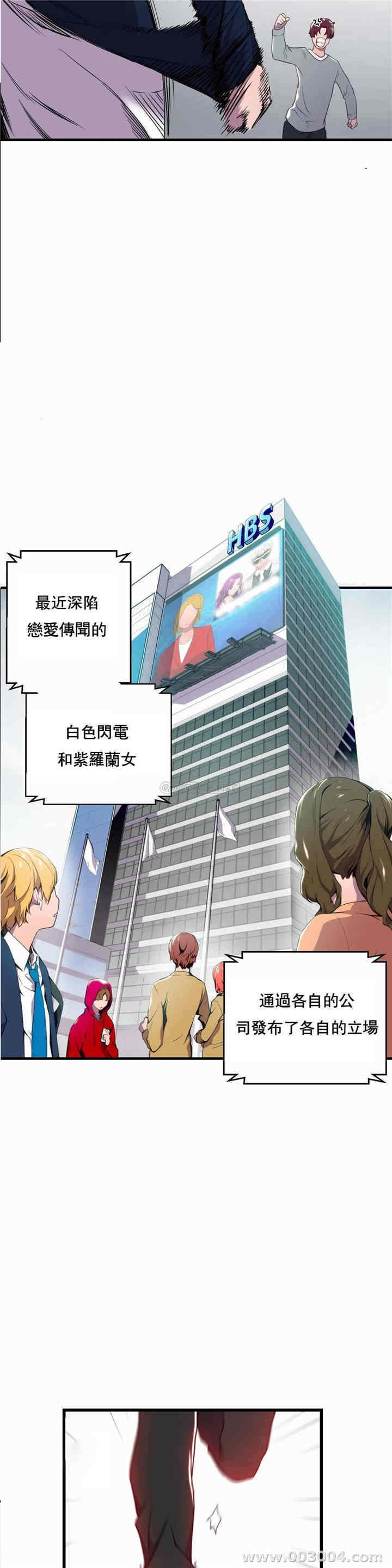 韩国漫画英雄经纪人韩漫_英雄经纪人-第一话在线免费阅读-韩国漫画-第37张图片