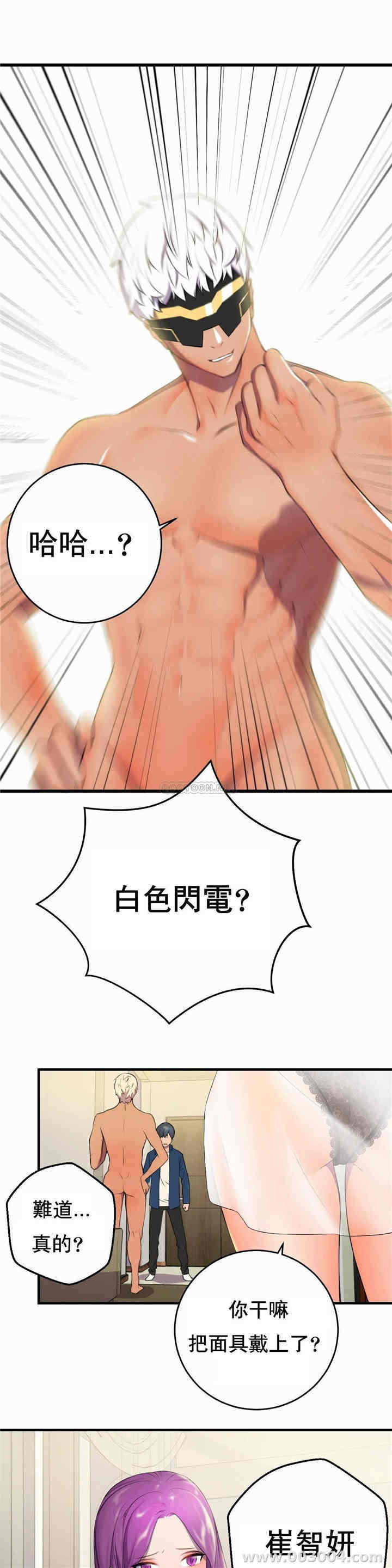 韩国漫画英雄经纪人韩漫_英雄经纪人-第一话在线免费阅读-韩国漫画-第45张图片