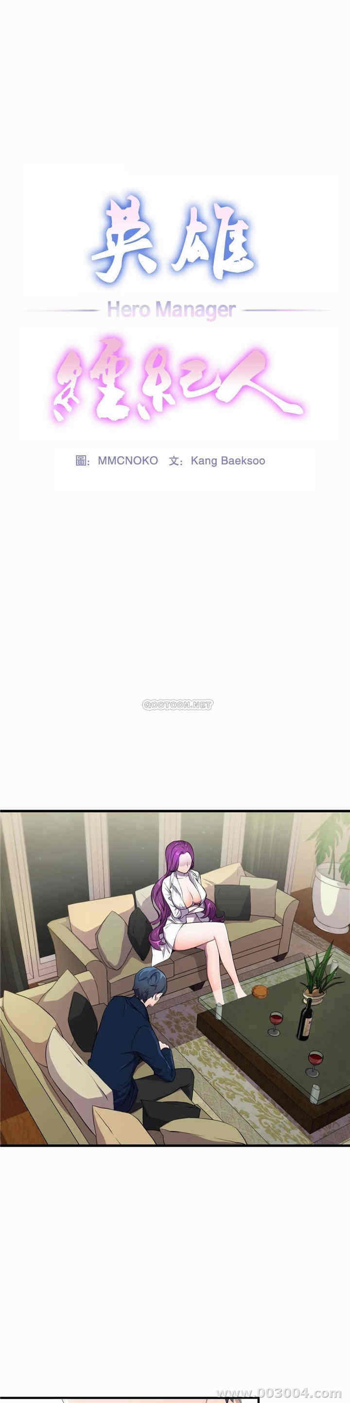 韩国漫画英雄经纪人韩漫_英雄经纪人-第2话在线免费阅读-韩国漫画-第1张图片