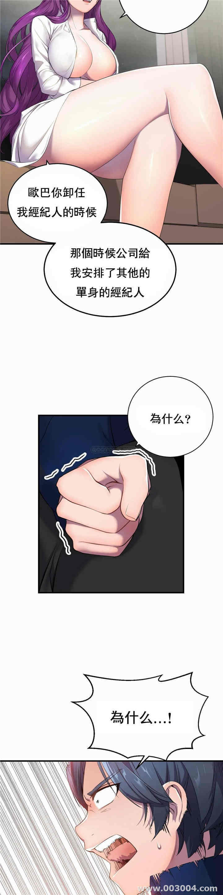 韩国漫画英雄经纪人韩漫_英雄经纪人-第2话在线免费阅读-韩国漫画-第3张图片