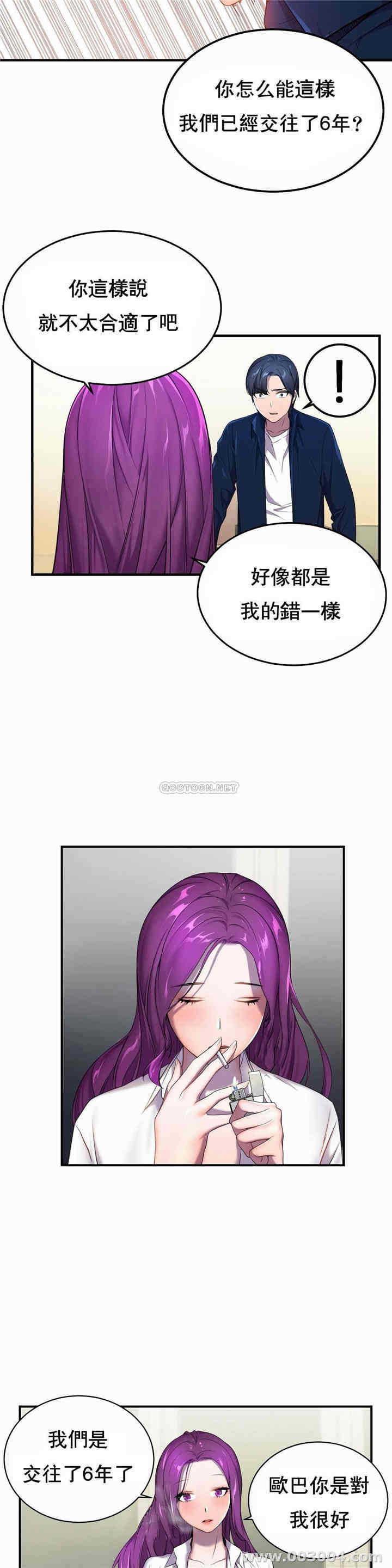 韩国漫画英雄经纪人韩漫_英雄经纪人-第2话在线免费阅读-韩国漫画-第4张图片
