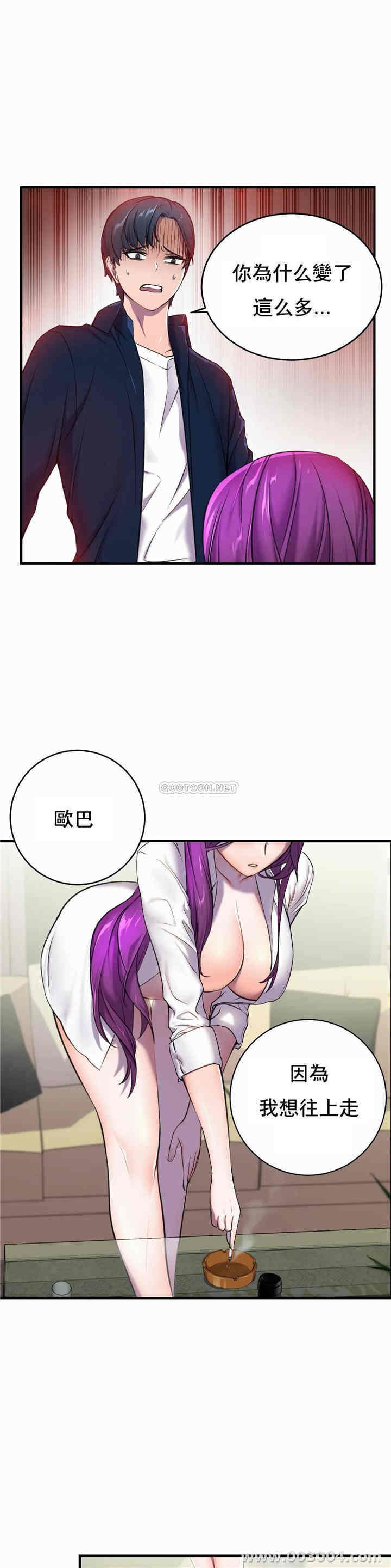 韩国漫画英雄经纪人韩漫_英雄经纪人-第2话在线免费阅读-韩国漫画-第6张图片
