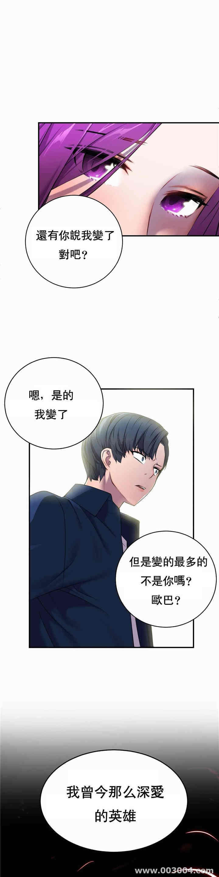 韩国漫画英雄经纪人韩漫_英雄经纪人-第2话在线免费阅读-韩国漫画-第8张图片