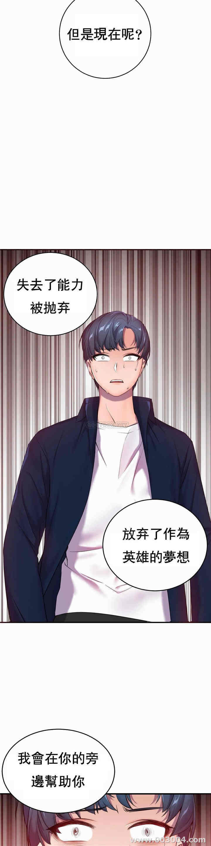 韩国漫画英雄经纪人韩漫_英雄经纪人-第2话在线免费阅读-韩国漫画-第10张图片