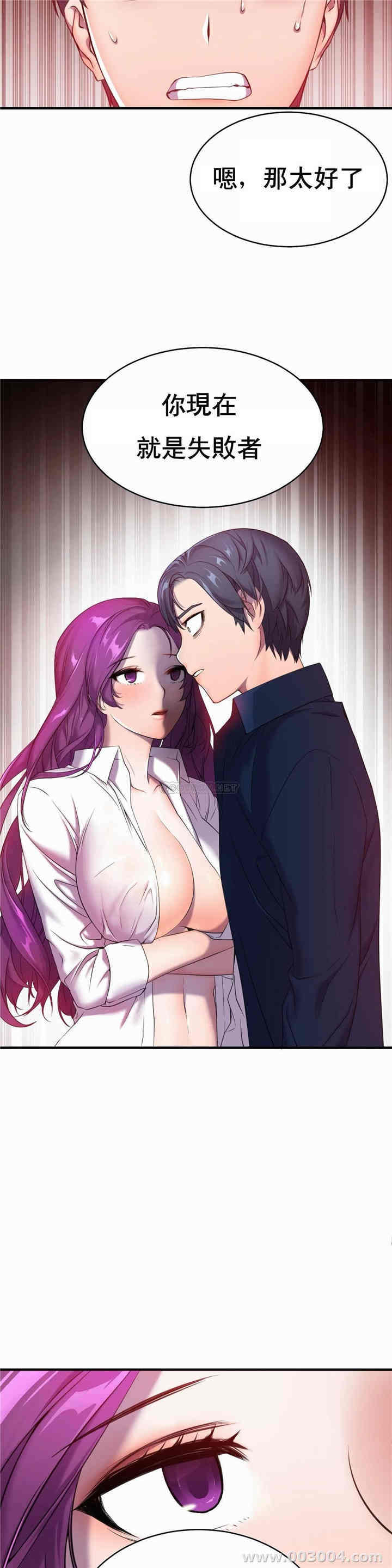 韩国漫画英雄经纪人韩漫_英雄经纪人-第2话在线免费阅读-韩国漫画-第11张图片