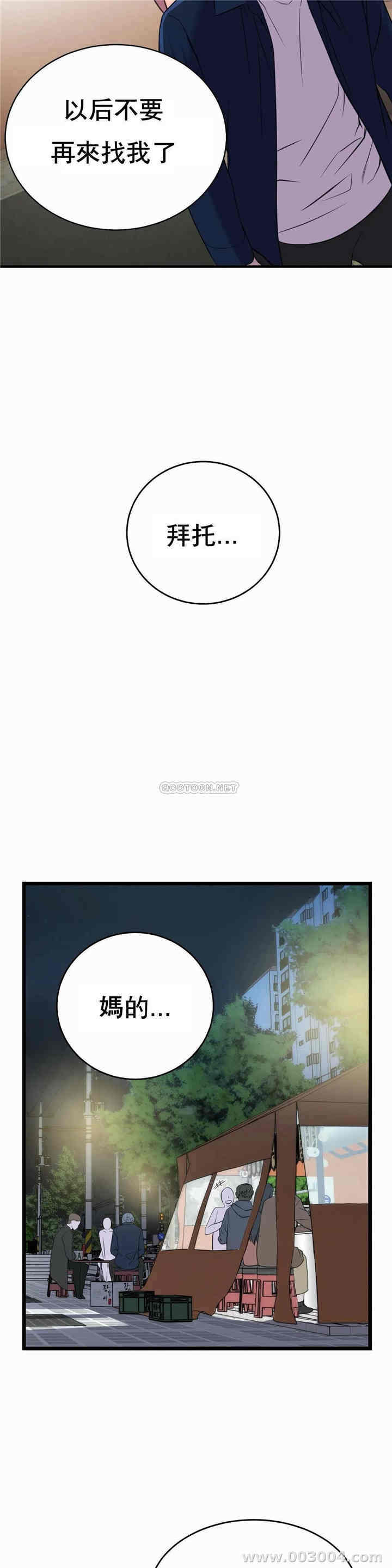 韩国漫画英雄经纪人韩漫_英雄经纪人-第2话在线免费阅读-韩国漫画-第13张图片