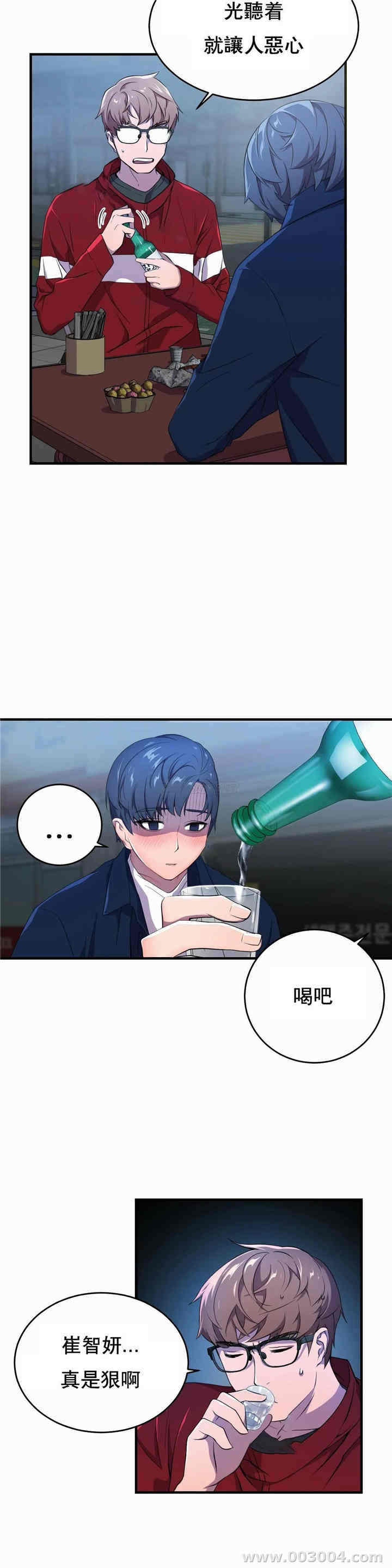 韩国漫画英雄经纪人韩漫_英雄经纪人-第2话在线免费阅读-韩国漫画-第14张图片