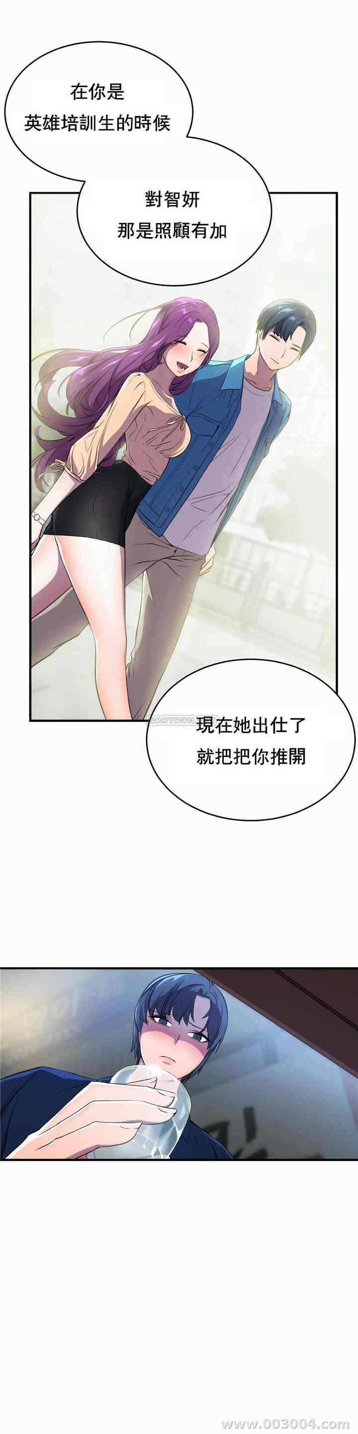 韩国漫画英雄经纪人韩漫_英雄经纪人-第2话在线免费阅读-韩国漫画-第15张图片