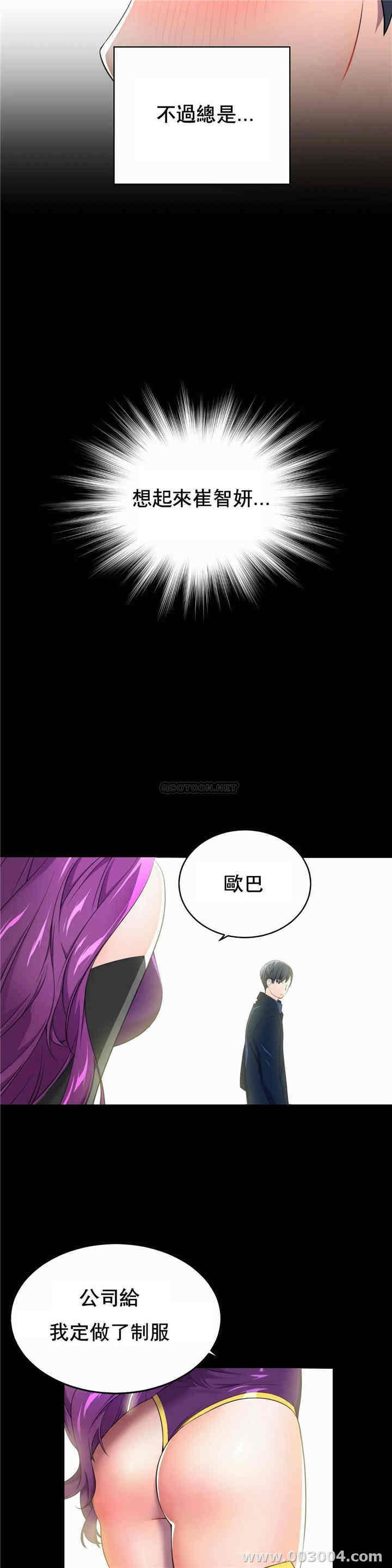 韩国漫画英雄经纪人韩漫_英雄经纪人-第2话在线免费阅读-韩国漫画-第20张图片