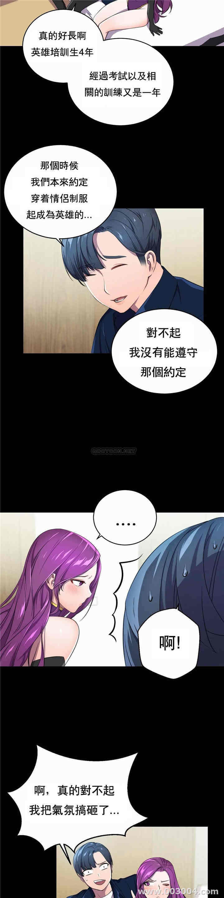 韩国漫画英雄经纪人韩漫_英雄经纪人-第2话在线免费阅读-韩国漫画-第23张图片