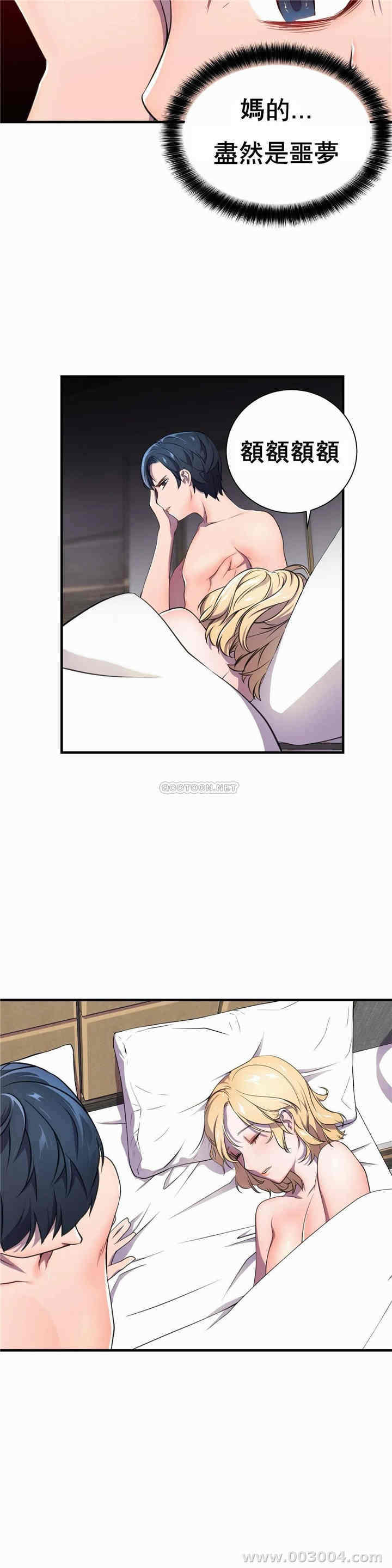韩国漫画英雄经纪人韩漫_英雄经纪人-第2话在线免费阅读-韩国漫画-第37张图片