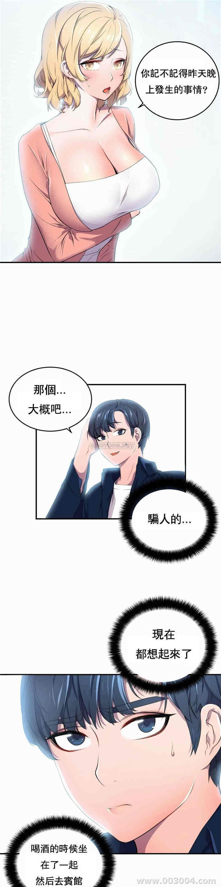 韩国漫画英雄经纪人韩漫_英雄经纪人-第3话在线免费阅读-韩国漫画-第3张图片