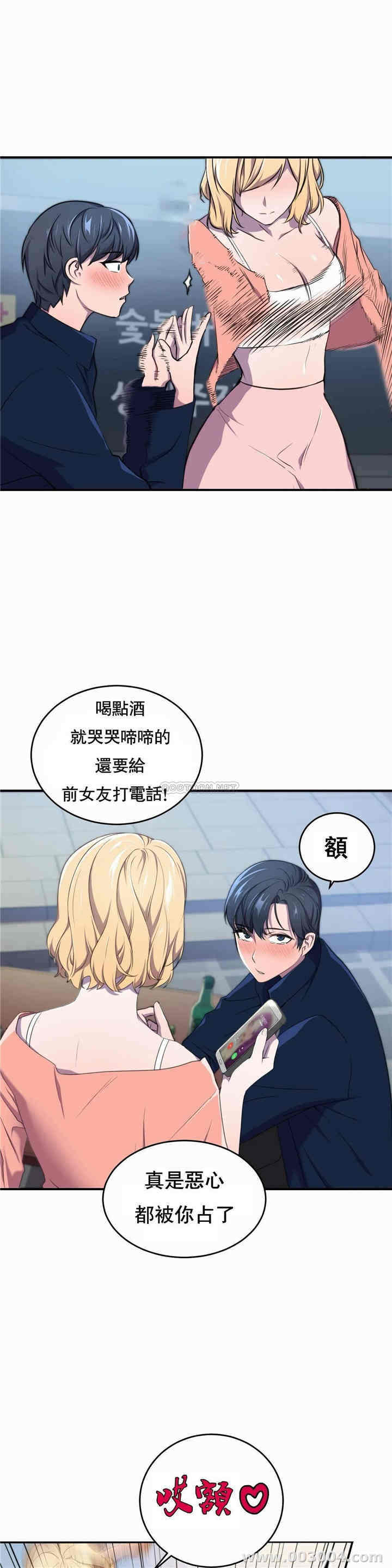 韩国漫画英雄经纪人韩漫_英雄经纪人-第3话在线免费阅读-韩国漫画-第7张图片