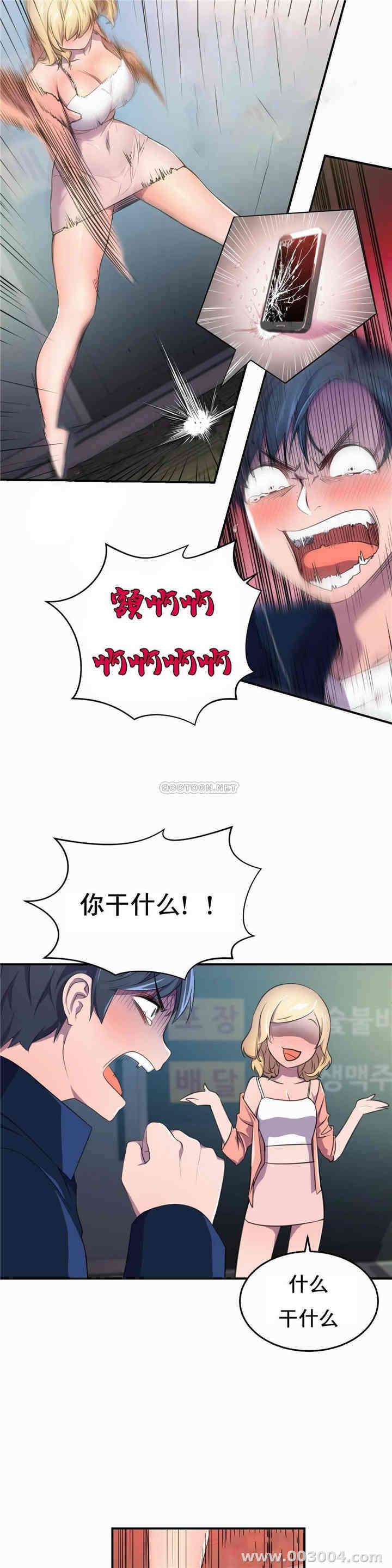 韩国漫画英雄经纪人韩漫_英雄经纪人-第3话在线免费阅读-韩国漫画-第8张图片