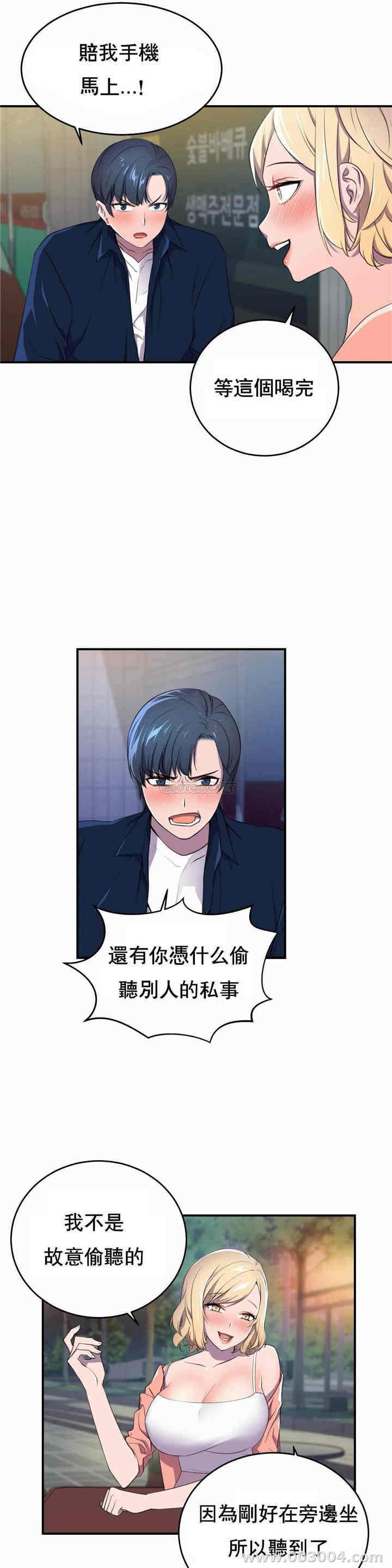 韩国漫画英雄经纪人韩漫_英雄经纪人-第3话在线免费阅读-韩国漫画-第11张图片