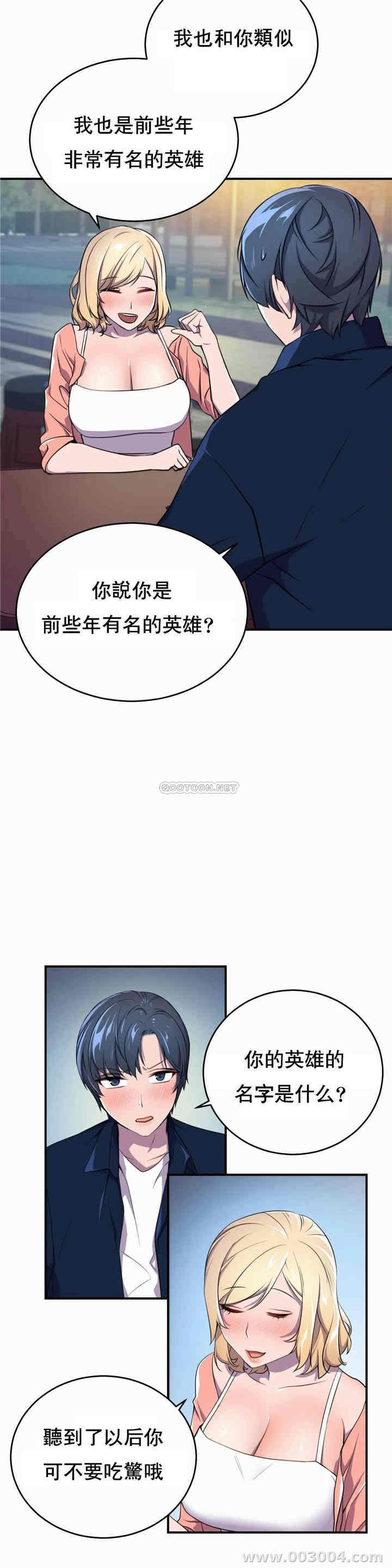 韩国漫画英雄经纪人韩漫_英雄经纪人-第3话在线免费阅读-韩国漫画-第13张图片