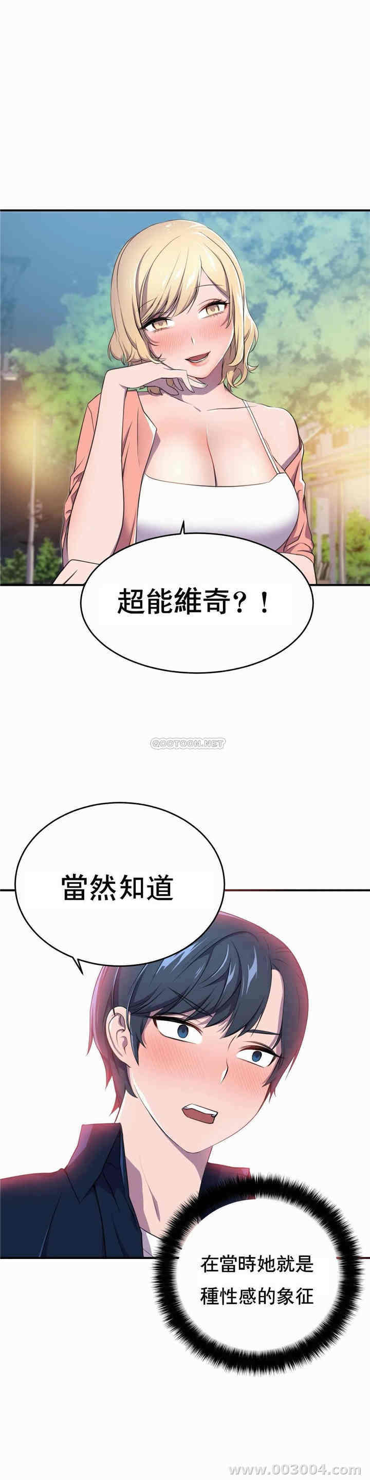 韩国漫画英雄经纪人韩漫_英雄经纪人-第3话在线免费阅读-韩国漫画-第14张图片
