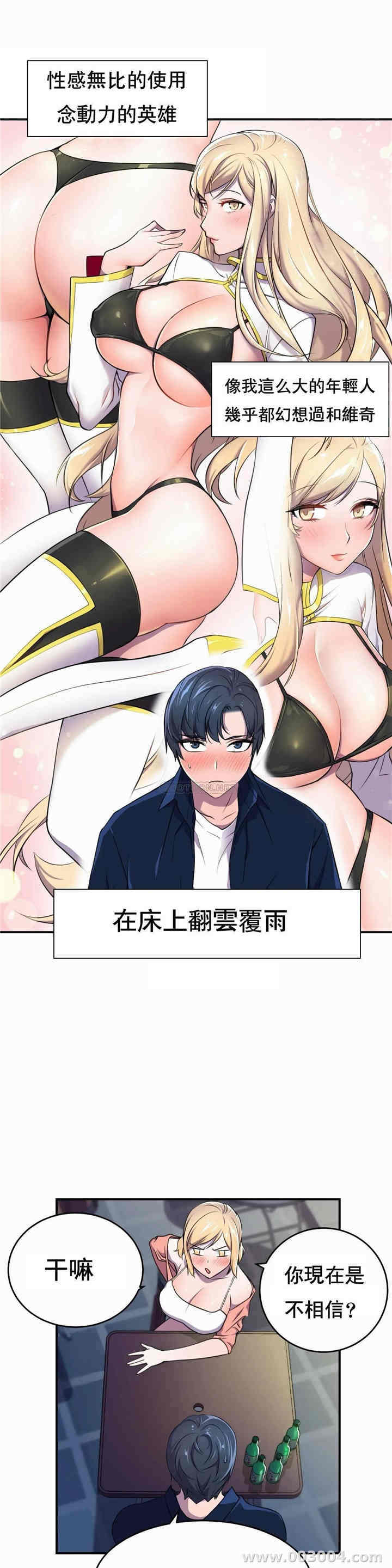 韩国漫画英雄经纪人韩漫_英雄经纪人-第3话在线免费阅读-韩国漫画-第15张图片