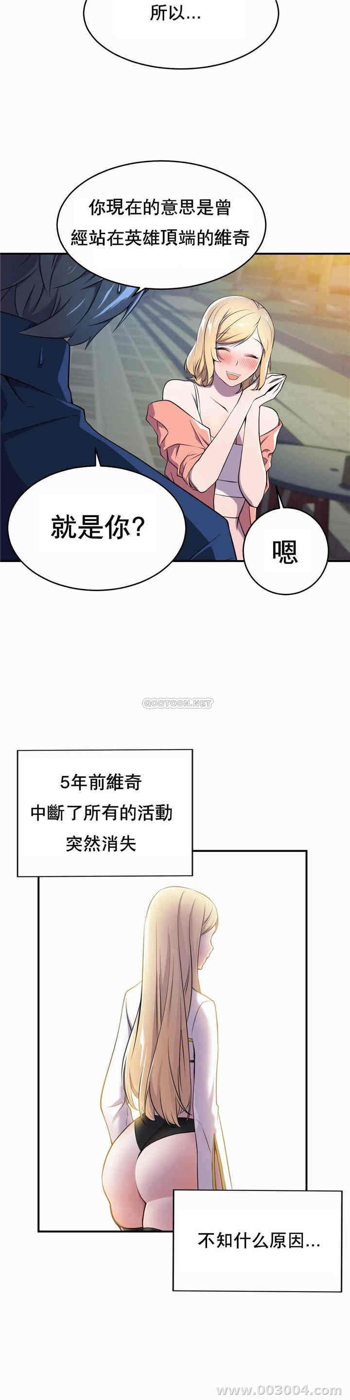 韩国漫画英雄经纪人韩漫_英雄经纪人-第3话在线免费阅读-韩国漫画-第16张图片