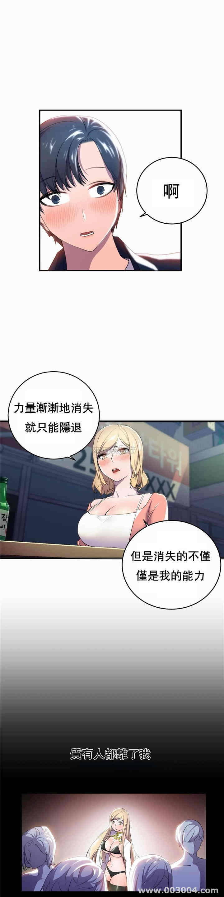 韩国漫画英雄经纪人韩漫_英雄经纪人-第3话在线免费阅读-韩国漫画-第19张图片