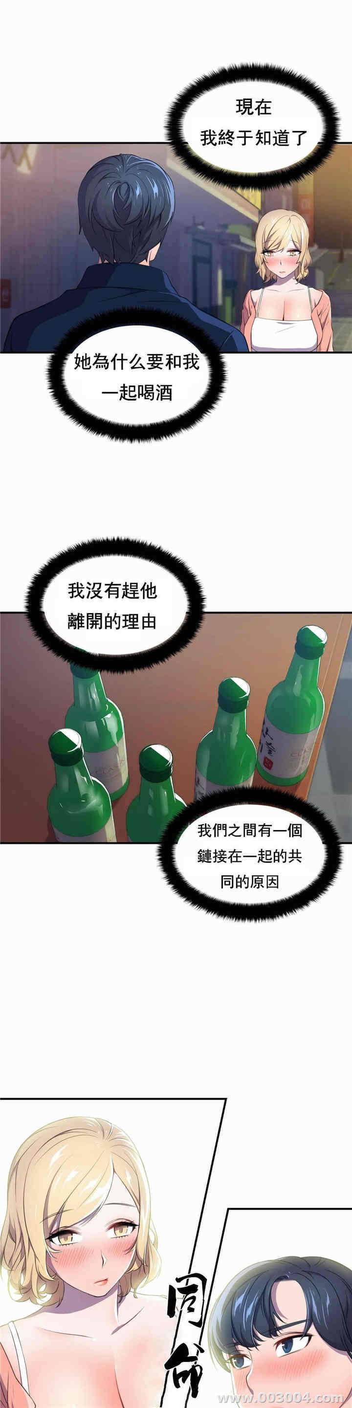 韩国漫画英雄经纪人韩漫_英雄经纪人-第3话在线免费阅读-韩国漫画-第22张图片