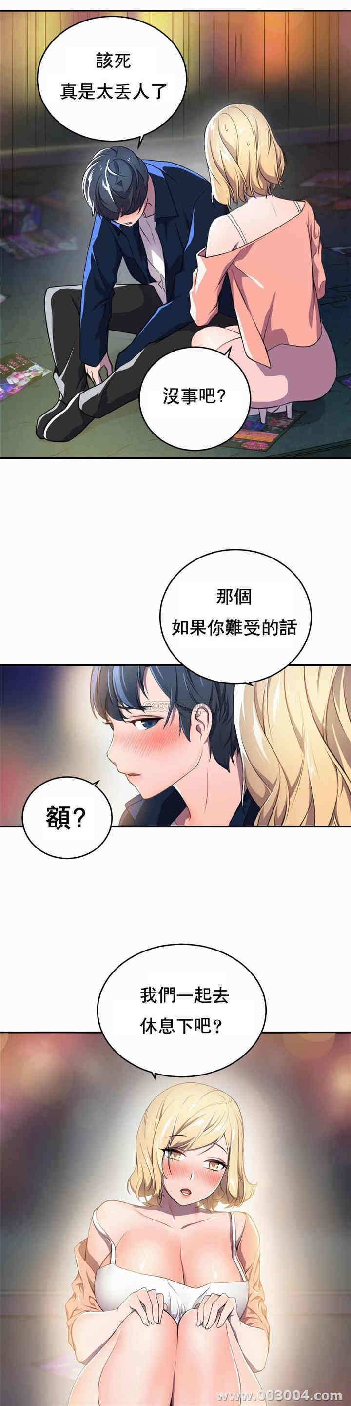 韩国漫画英雄经纪人韩漫_英雄经纪人-第3话在线免费阅读-韩国漫画-第27张图片