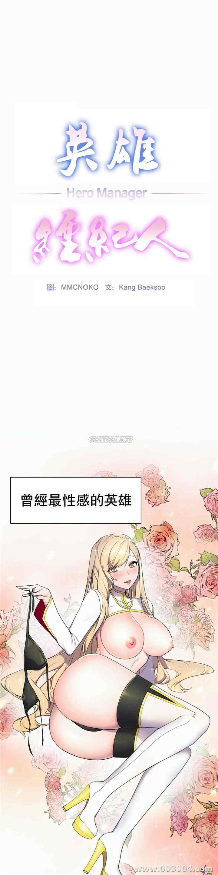 韩国漫画英雄经纪人韩漫_英雄经纪人-第4话在线免费阅读-韩国漫画-第1张图片