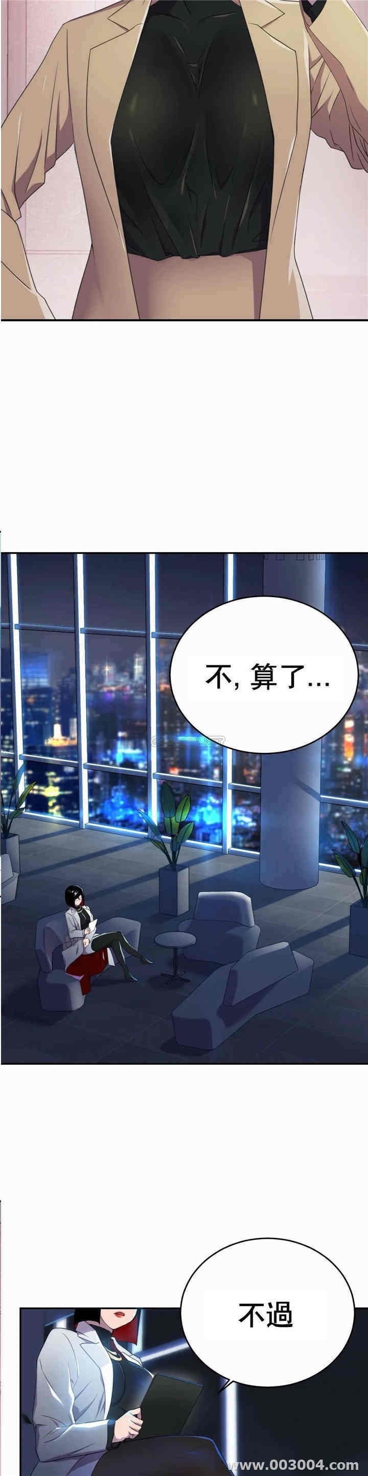 韩国漫画英雄经纪人韩漫_英雄经纪人-第4话在线免费阅读-韩国漫画-第31张图片