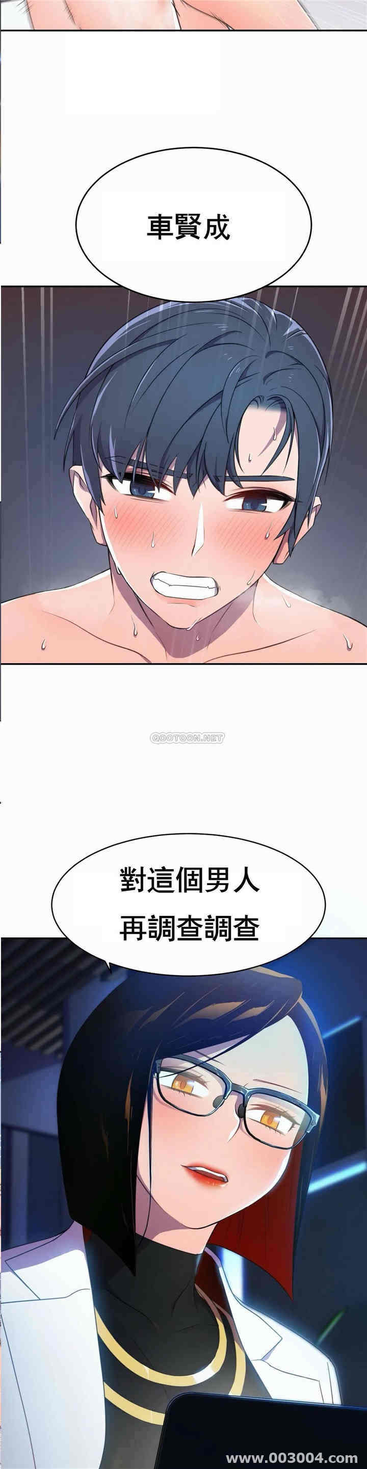 韩国漫画英雄经纪人韩漫_英雄经纪人-第4话在线免费阅读-韩国漫画-第33张图片