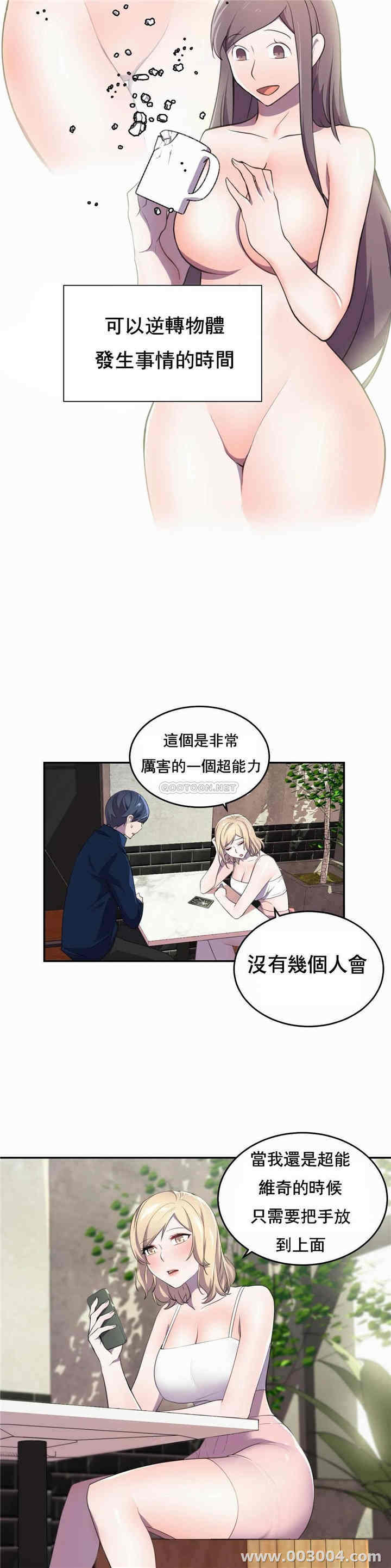 韩国漫画英雄经纪人韩漫_英雄经纪人-第5话在线免费阅读-韩国漫画-第20张图片