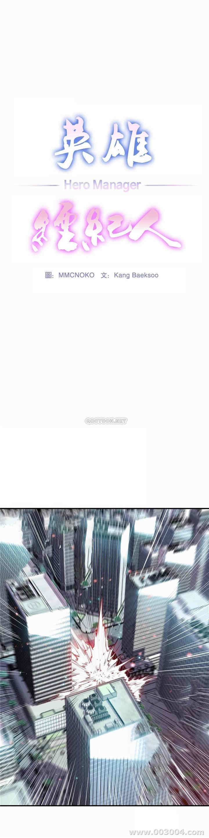 韩国漫画英雄经纪人韩漫_英雄经纪人-第6话在线免费阅读-韩国漫画-第1张图片
