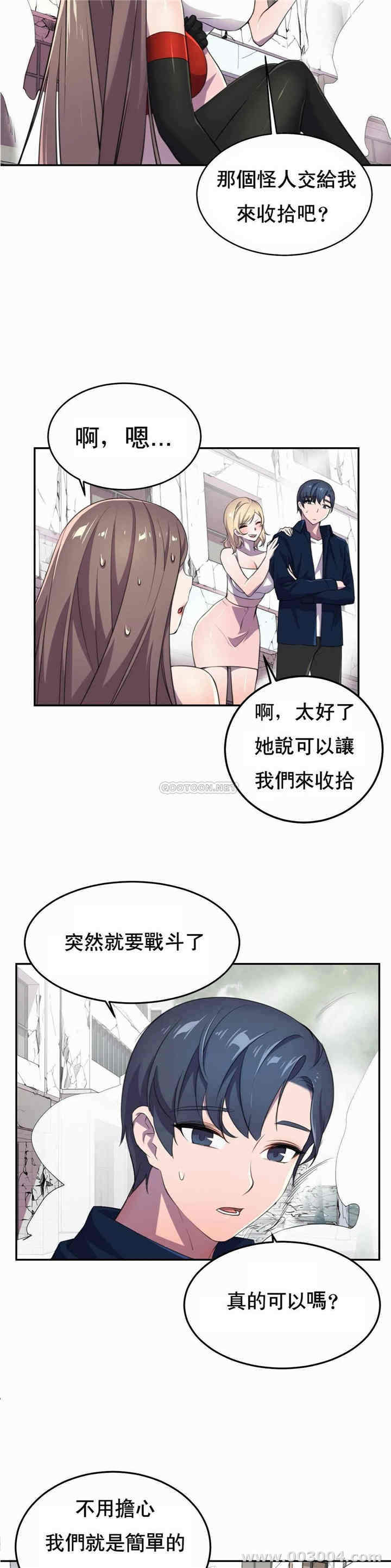 韩国漫画英雄经纪人韩漫_英雄经纪人-第6话在线免费阅读-韩国漫画-第12张图片
