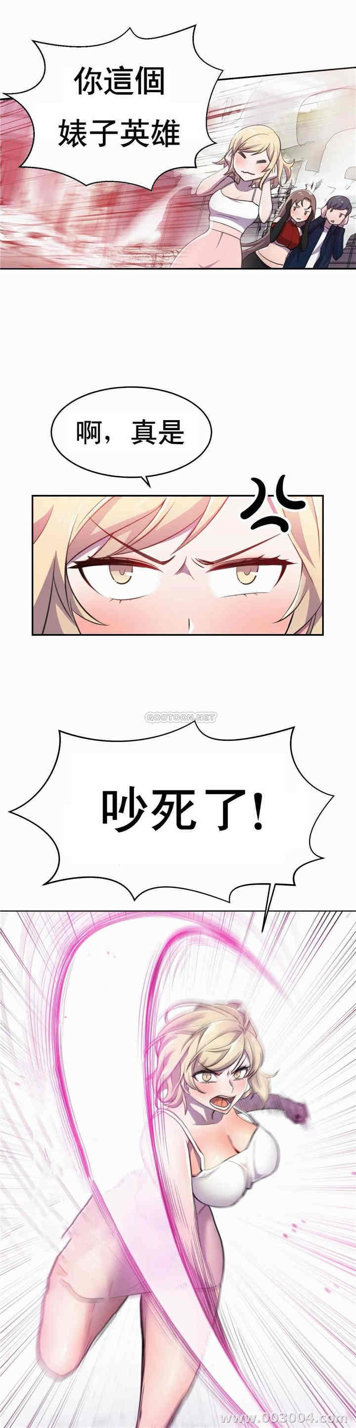 韩国漫画英雄经纪人韩漫_英雄经纪人-第6话在线免费阅读-韩国漫画-第20张图片