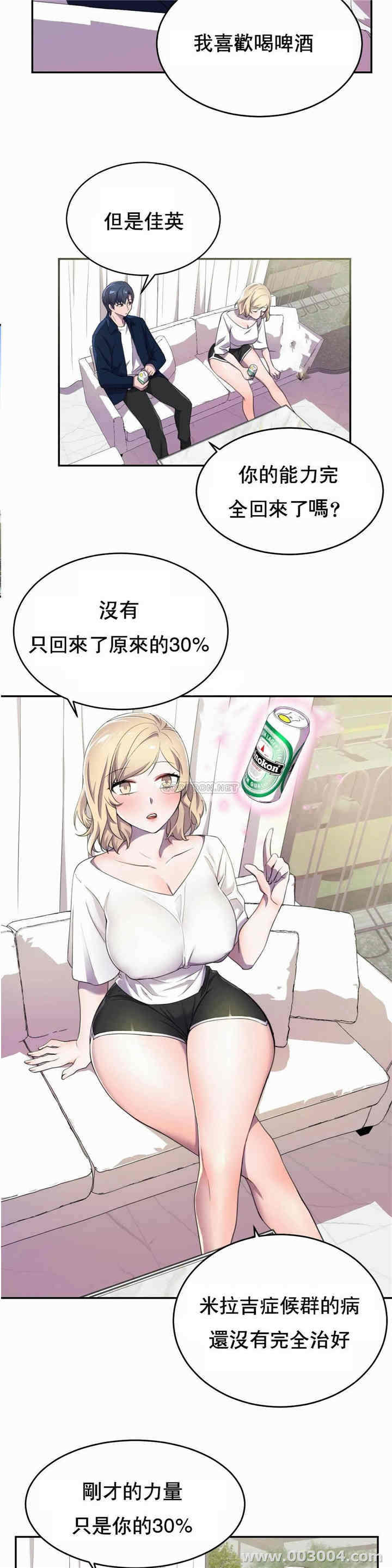 韩国漫画英雄经纪人韩漫_英雄经纪人-第6话在线免费阅读-韩国漫画-第26张图片