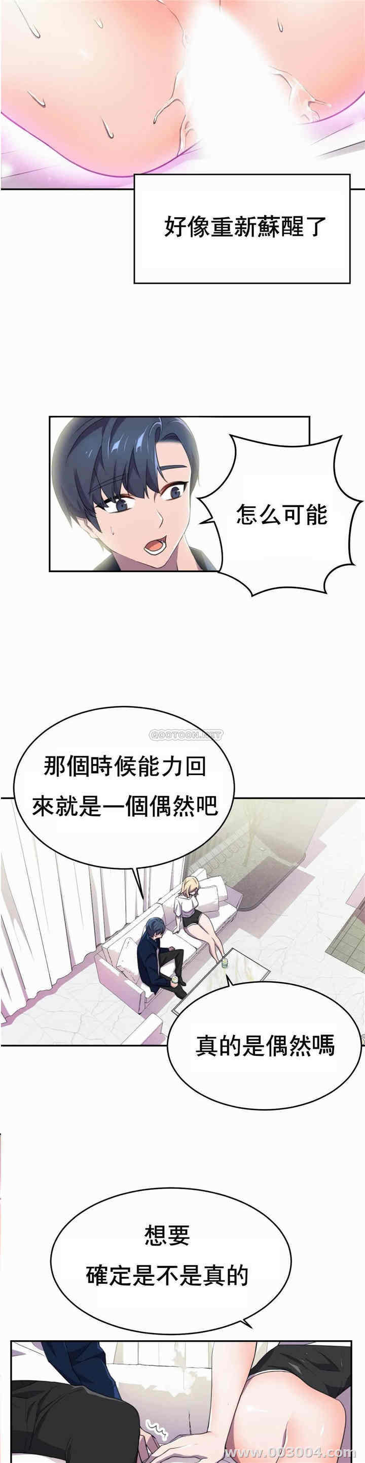 韩国漫画英雄经纪人韩漫_英雄经纪人-第6话在线免费阅读-韩国漫画-第34张图片