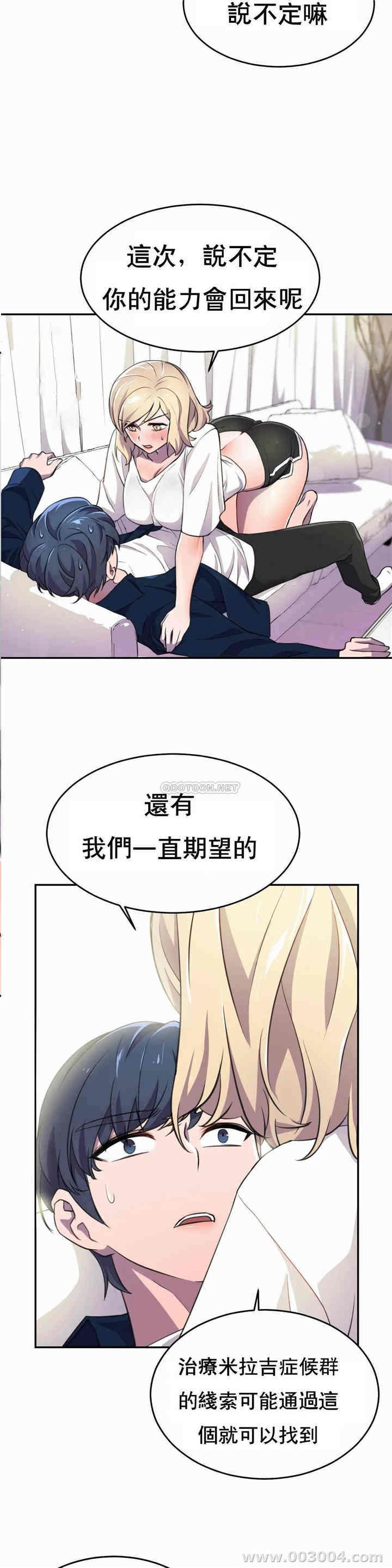 韩国漫画英雄经纪人韩漫_英雄经纪人-第6话在线免费阅读-韩国漫画-第36张图片