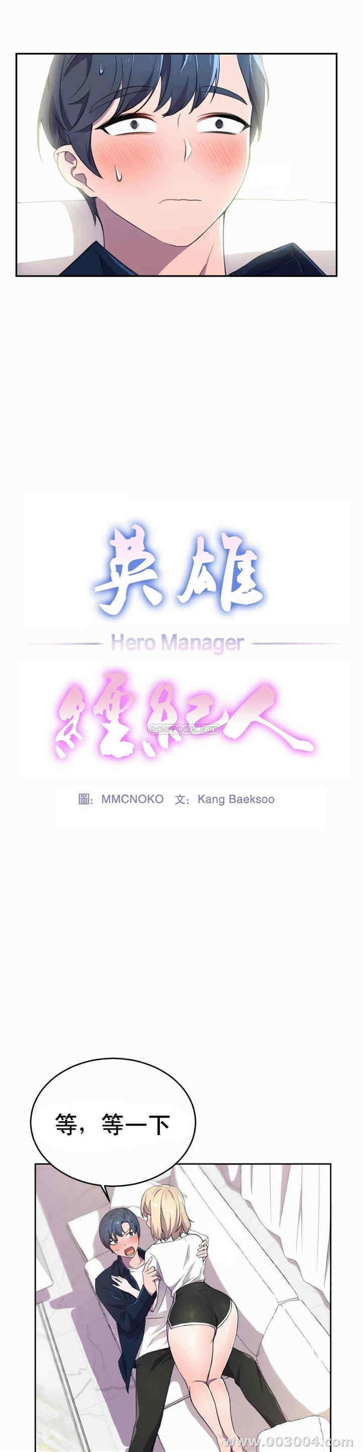 韩国漫画英雄经纪人韩漫_英雄经纪人-第7话在线免费阅读-韩国漫画-第2张图片