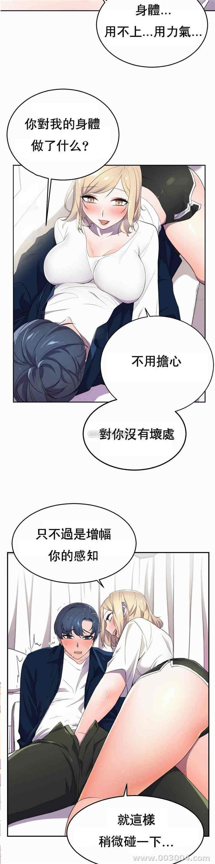 韩国漫画英雄经纪人韩漫_英雄经纪人-第7话在线免费阅读-韩国漫画-第7张图片