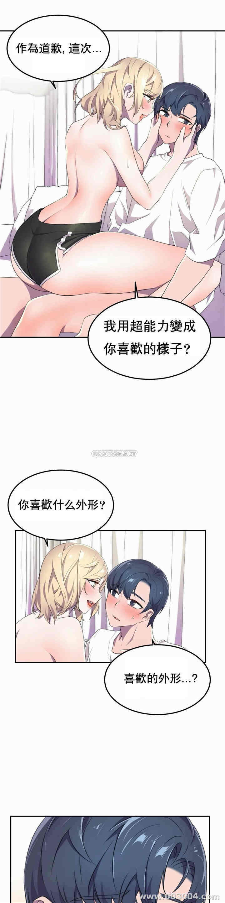 韩国漫画英雄经纪人韩漫_英雄经纪人-第7话在线免费阅读-韩国漫画-第20张图片