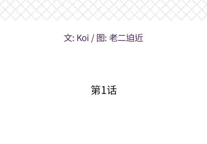 韩国漫画恋人配对韩漫_恋人配对-第一话在线免费阅读-韩国漫画-第2张图片