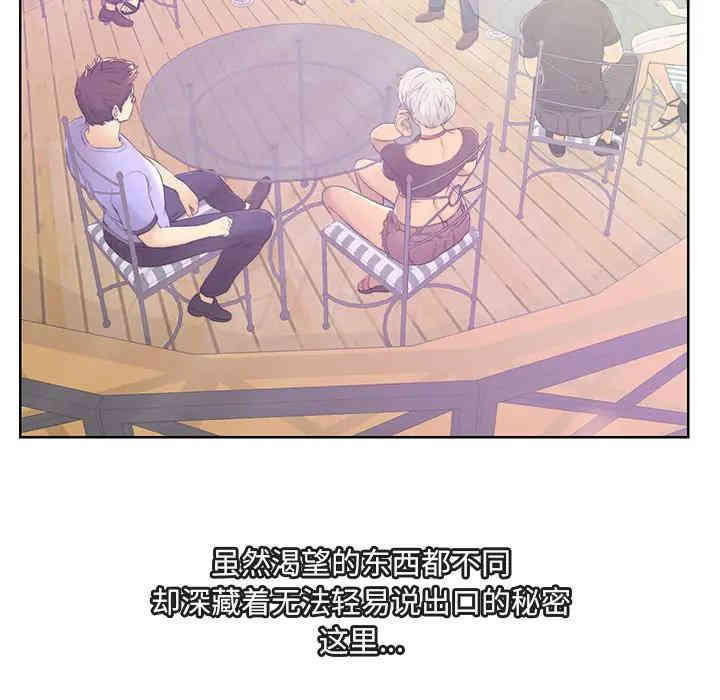 韩国漫画恋人配对韩漫_恋人配对-第一话在线免费阅读-韩国漫画-第8张图片