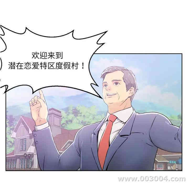 韩国漫画恋人配对韩漫_恋人配对-第一话在线免费阅读-韩国漫画-第9张图片