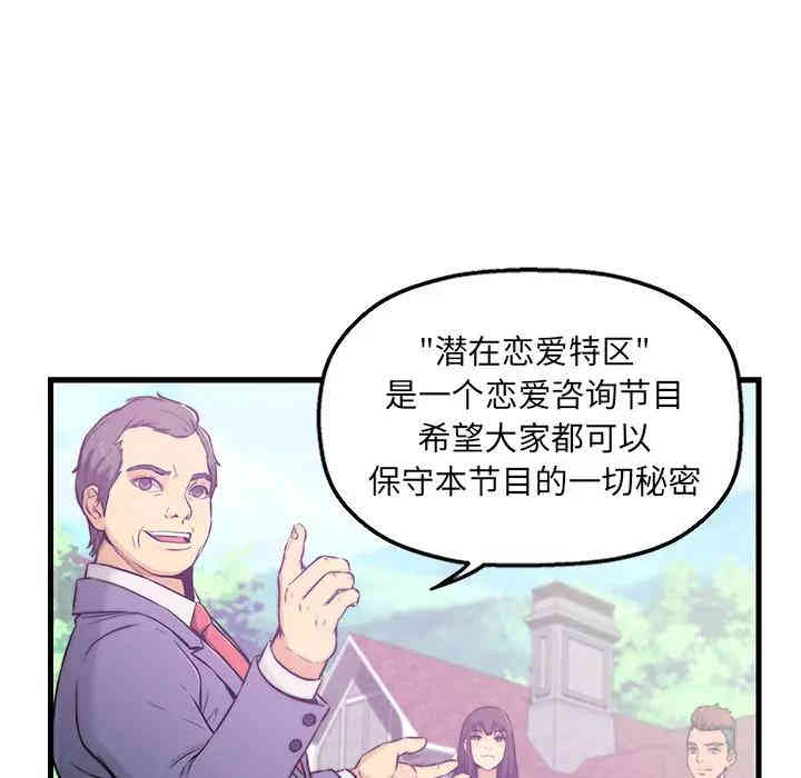 韩国漫画恋人配对韩漫_恋人配对-第一话在线免费阅读-韩国漫画-第10张图片