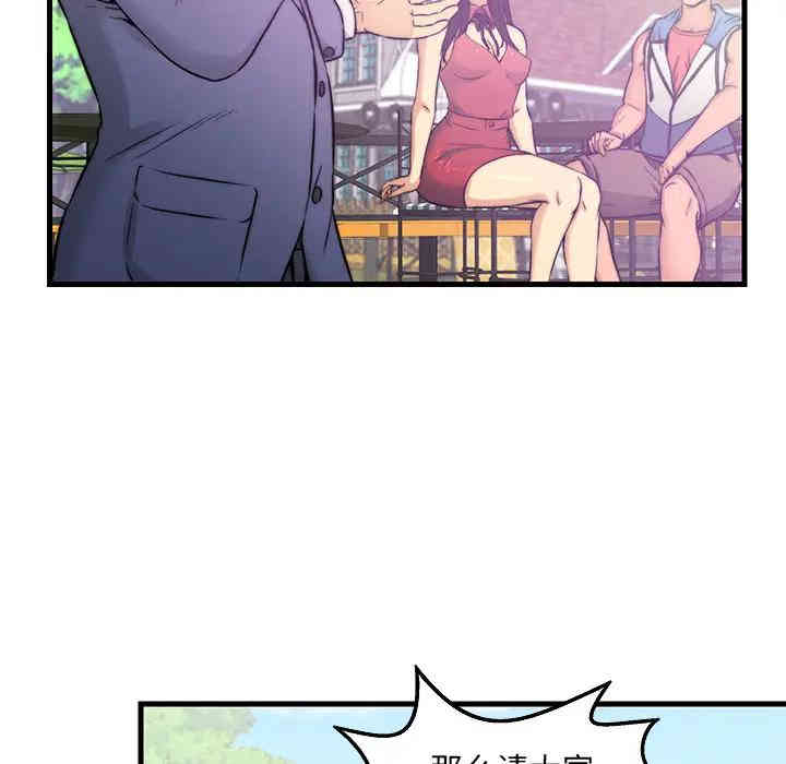 韩国漫画恋人配对韩漫_恋人配对-第一话在线免费阅读-韩国漫画-第11张图片