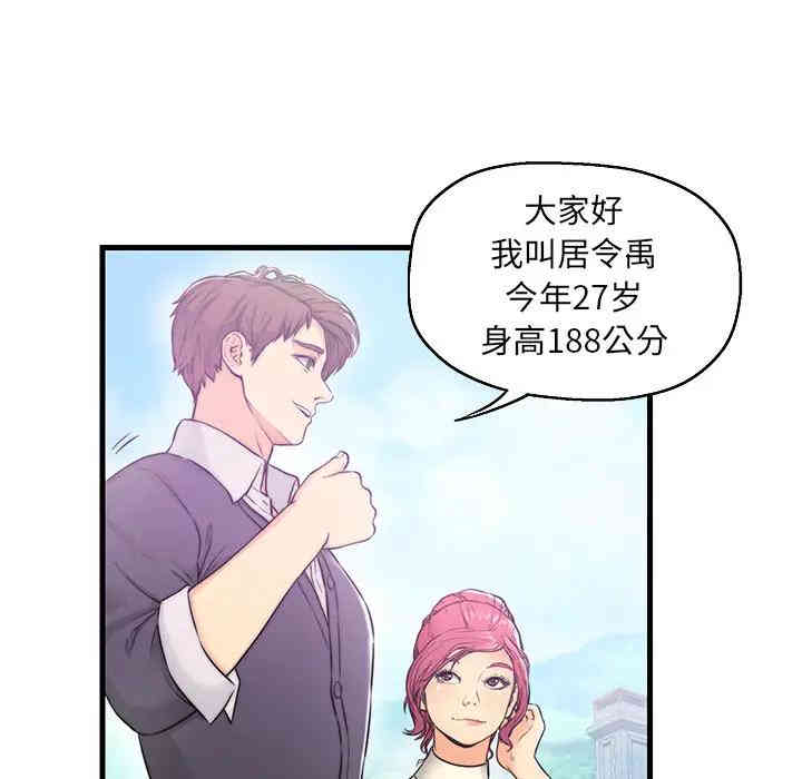韩国漫画恋人配对韩漫_恋人配对-第一话在线免费阅读-韩国漫画-第13张图片