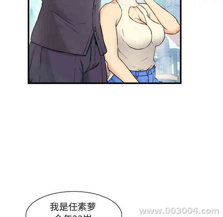 韩国漫画恋人配对韩漫_恋人配对-第一话在线免费阅读-韩国漫画-第14张图片