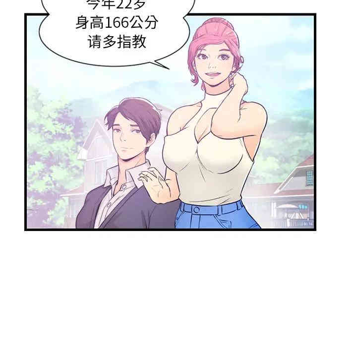 韩国漫画恋人配对韩漫_恋人配对-第一话在线免费阅读-韩国漫画-第15张图片